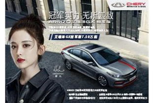 榆林瑞泰奇瑞汽车信息咨询服务 一站式购车与售后解决方案