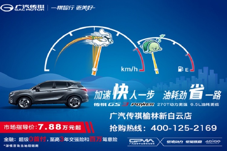 榆林新白云汽车销售服务 引领汽车信息咨询新潮流