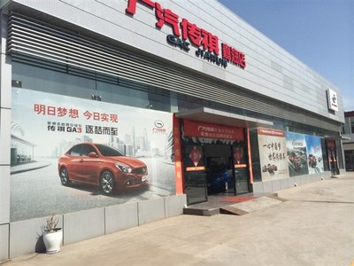 广汽传祺晋城嘉润店诚聘市场专员，携手共创汽车服务新篇章