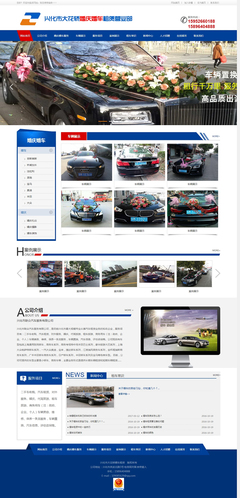 兴化市大花轿汽车服务 一站式汽车信息咨询服务的领航者